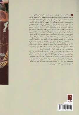هنر و نافلسفه